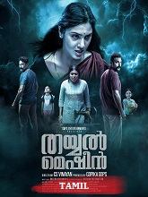 Thayyal Machine (2025) HDRip Tamil (Original) Full Movie Watch Online Free